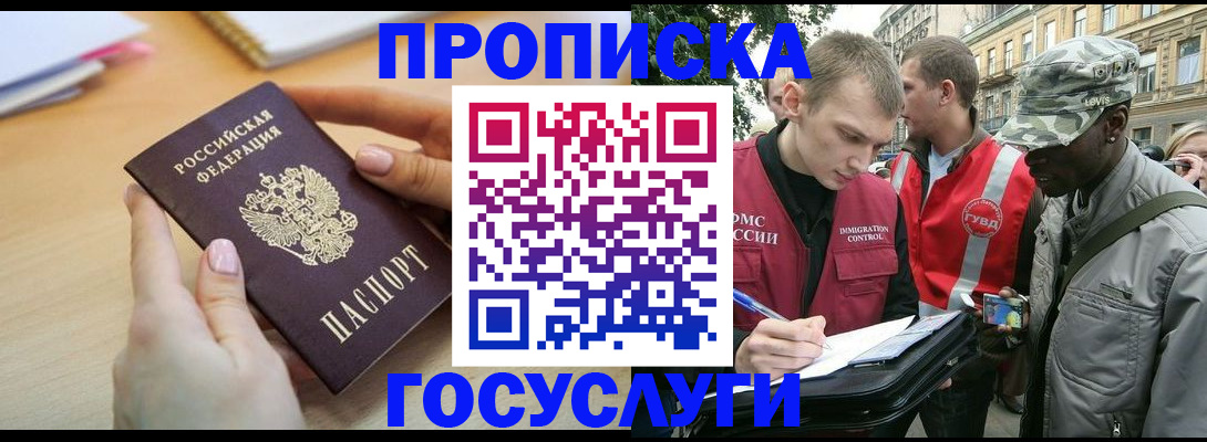 временная регистрация надежно в Соль-Илецке